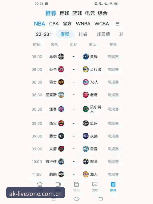ak体育怎么看 AK体育直播深度评测:从下载到观赛,一篇搞懂怎么看
